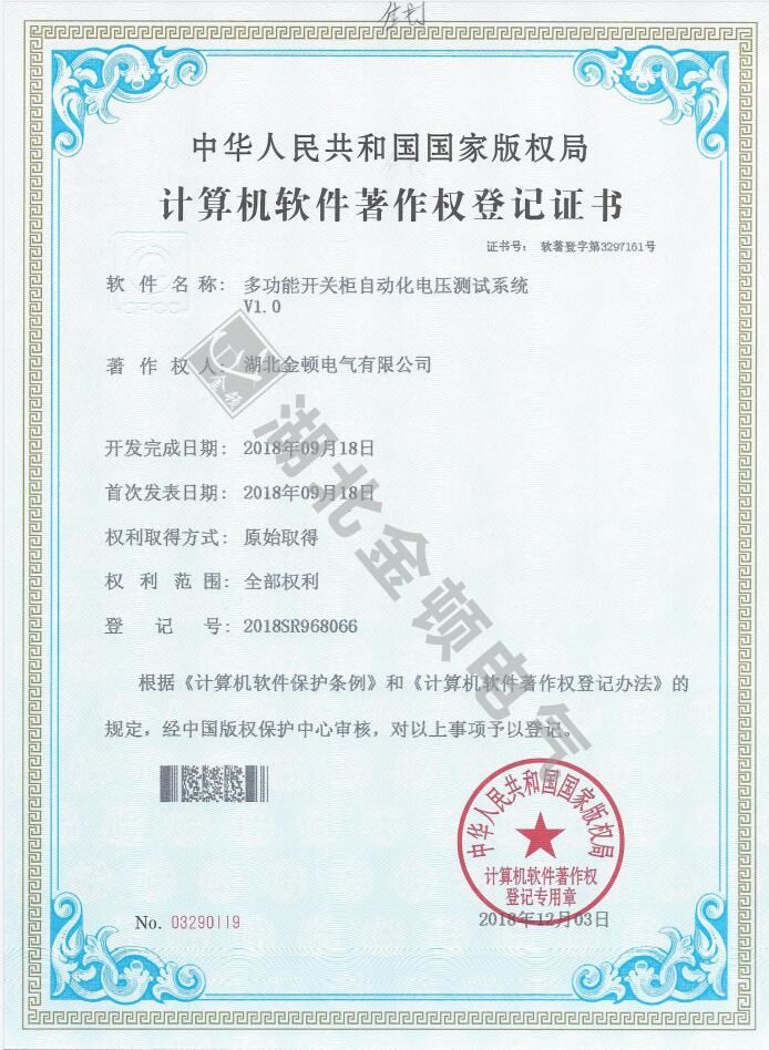    多功能開關柜自動化電壓測試系統(tǒng)