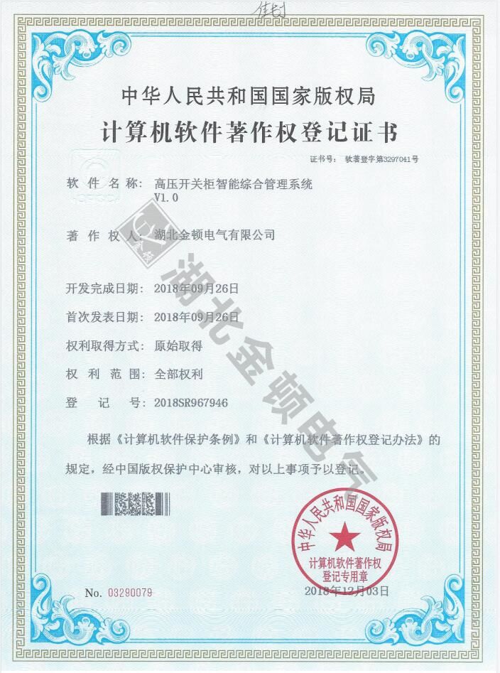   高壓開關柜智能綜合管理系統(tǒng)