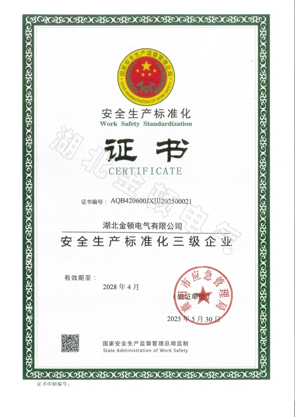 生產(chǎn)標(biāo)準(zhǔn)化